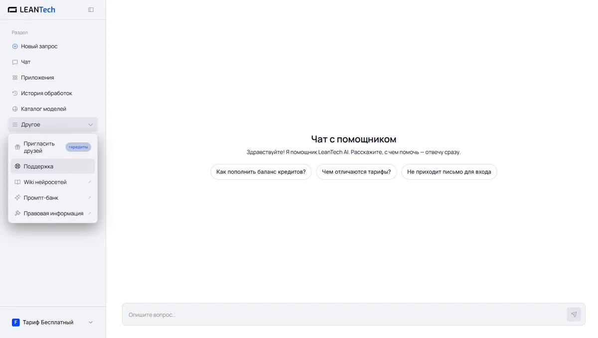 Чат AirBrush AI без VPN